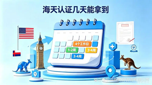 海牙认证