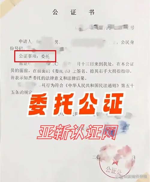 香港使馆认证